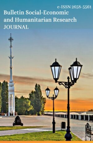 Bulletin Social-Economic and Humanitarian Research (Russia)