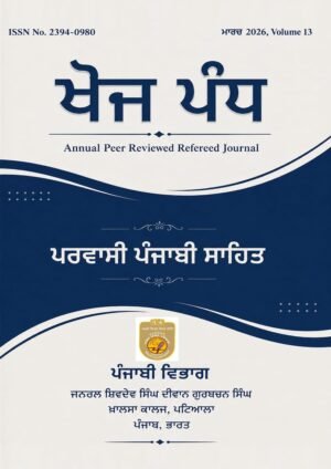 KHOJ PANDH