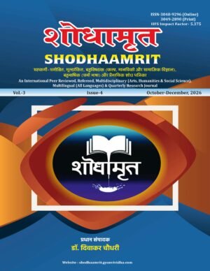 Shodhaamrit